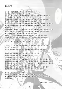 Page 24 of Tsuki no Kaidan - preview thumbnail