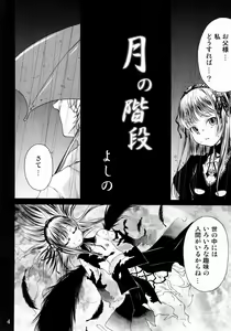 Page 3 of Tsuki no Kaidan - preview thumbnail