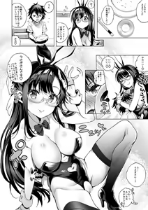 Page 11 of Sayuki Onee-san wa Gaman ga Dekinai 2 - preview thumbnail