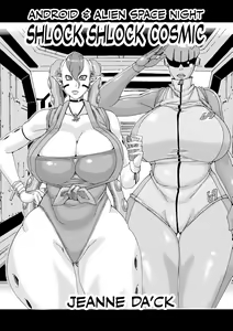 Zuko Zuko Cosmic — hentai manga cover on Fhentai