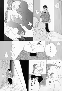 Page 102 of Naisho no Onnanoko - preview thumbnail