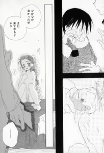 Page 105 of Naisho no Onnanoko - preview thumbnail