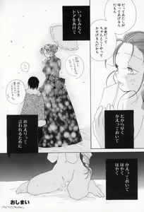 Page 107 of Naisho no Onnanoko - preview thumbnail