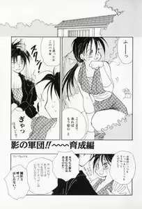 Page 108 of Naisho no Onnanoko - preview thumbnail