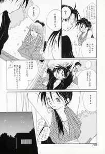 Page 109 of Naisho no Onnanoko - preview thumbnail