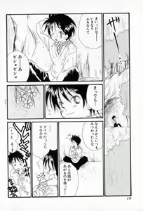 Page 11 of Naisho no Onnanoko - preview thumbnail