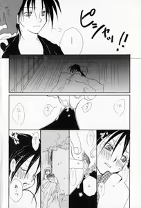 Page 111 of Naisho no Onnanoko - preview thumbnail
