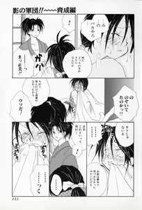 Page 112 of Naisho no Onnanoko - preview thumbnail