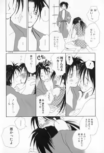 Page 113 of Naisho no Onnanoko - preview thumbnail