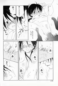 Page 117 of Naisho no Onnanoko - preview thumbnail