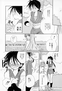 Page 120 of Naisho no Onnanoko - preview thumbnail