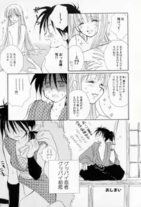 Page 121 of Naisho no Onnanoko - preview thumbnail