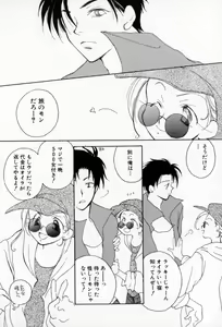 Page 123 of Naisho no Onnanoko - preview thumbnail