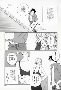 Page 124 of Naisho no Onnanoko - preview thumbnail