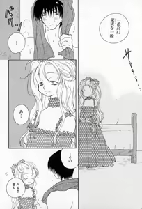 Page 125 of Naisho no Onnanoko - preview thumbnail