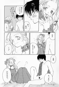 Page 128 of Naisho no Onnanoko - preview thumbnail