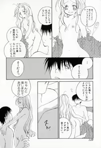 Page 129 of Naisho no Onnanoko - preview thumbnail