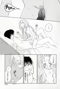 Page 130 of Naisho no Onnanoko - preview thumbnail
