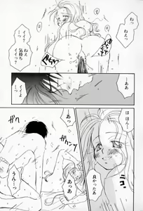 Page 132 of Naisho no Onnanoko - preview thumbnail