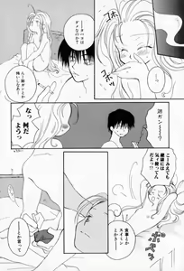 Page 135 of Naisho no Onnanoko - preview thumbnail