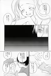 Page 136 of Naisho no Onnanoko - preview thumbnail