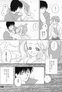 Page 137 of Naisho no Onnanoko - preview thumbnail