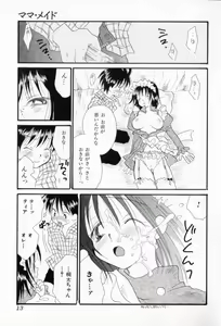 Page 14 of Naisho no Onnanoko - preview thumbnail