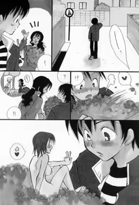 Page 145 of Naisho no Onnanoko - preview thumbnail