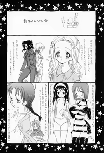 Page 147 of Naisho no Onnanoko - preview thumbnail