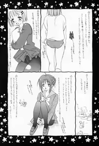 Page 148 of Naisho no Onnanoko - preview thumbnail
