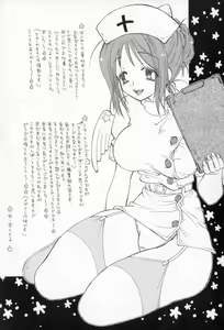 Page 150 of Naisho no Onnanoko - preview thumbnail