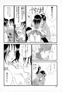 Page 15 of Naisho no Onnanoko - preview thumbnail