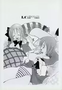 Page 152 of Naisho no Onnanoko - preview thumbnail