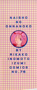 Page 153 of Naisho no Onnanoko - preview thumbnail