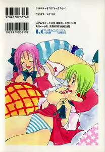 Page 154 of Naisho no Onnanoko - preview thumbnail