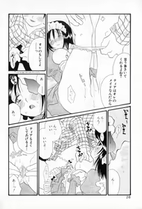 Page 17 of Naisho no Onnanoko - preview thumbnail