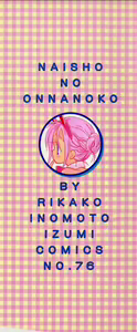 Page 2 of Naisho no Onnanoko - preview thumbnail
