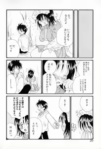 Page 21 of Naisho no Onnanoko - preview thumbnail