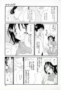 Page 22 of Naisho no Onnanoko - preview thumbnail