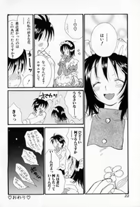 Page 23 of Naisho no Onnanoko - preview thumbnail
