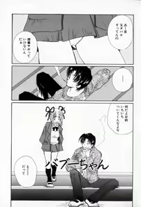 Page 24 of Naisho no Onnanoko - preview thumbnail
