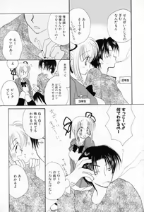 Page 25 of Naisho no Onnanoko - preview thumbnail