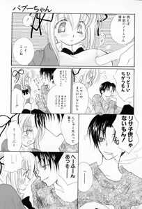 Page 26 of Naisho no Onnanoko - preview thumbnail
