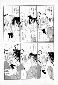 Page 27 of Naisho no Onnanoko - preview thumbnail