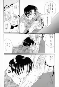 Page 29 of Naisho no Onnanoko - preview thumbnail