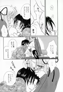 Page 31 of Naisho no Onnanoko - preview thumbnail