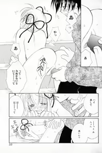 Page 34 of Naisho no Onnanoko - preview thumbnail