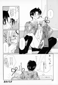 Page 39 of Naisho no Onnanoko - preview thumbnail