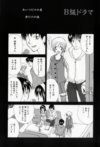 Page 40 of Naisho no Onnanoko - preview thumbnail