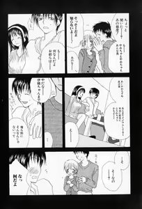 Page 41 of Naisho no Onnanoko - preview thumbnail